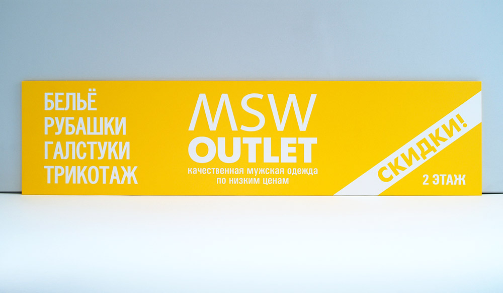  -  -  MSW OUTLET -  
