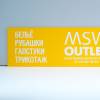  /  /  MSW OUTLET -  